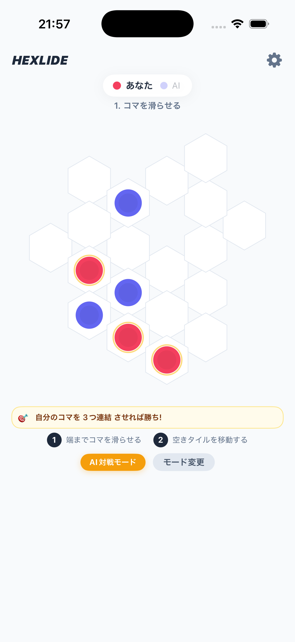 スクリーンショット 2
