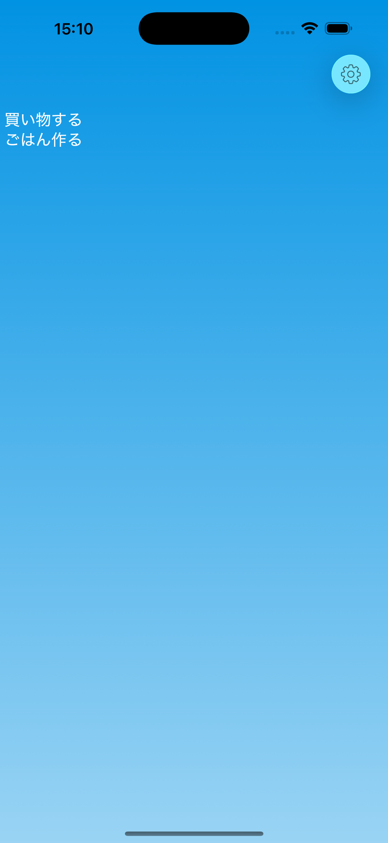 スクリーンショット 2