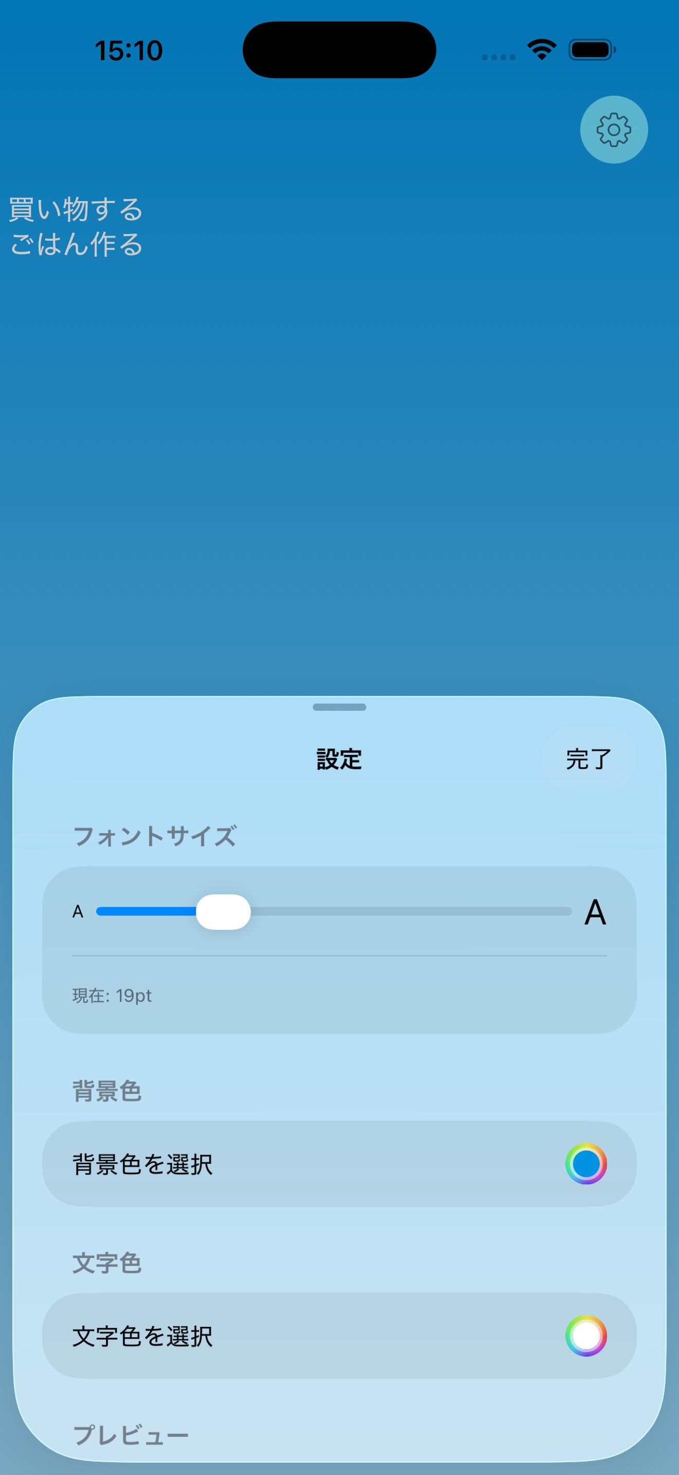 スクリーンショット 3