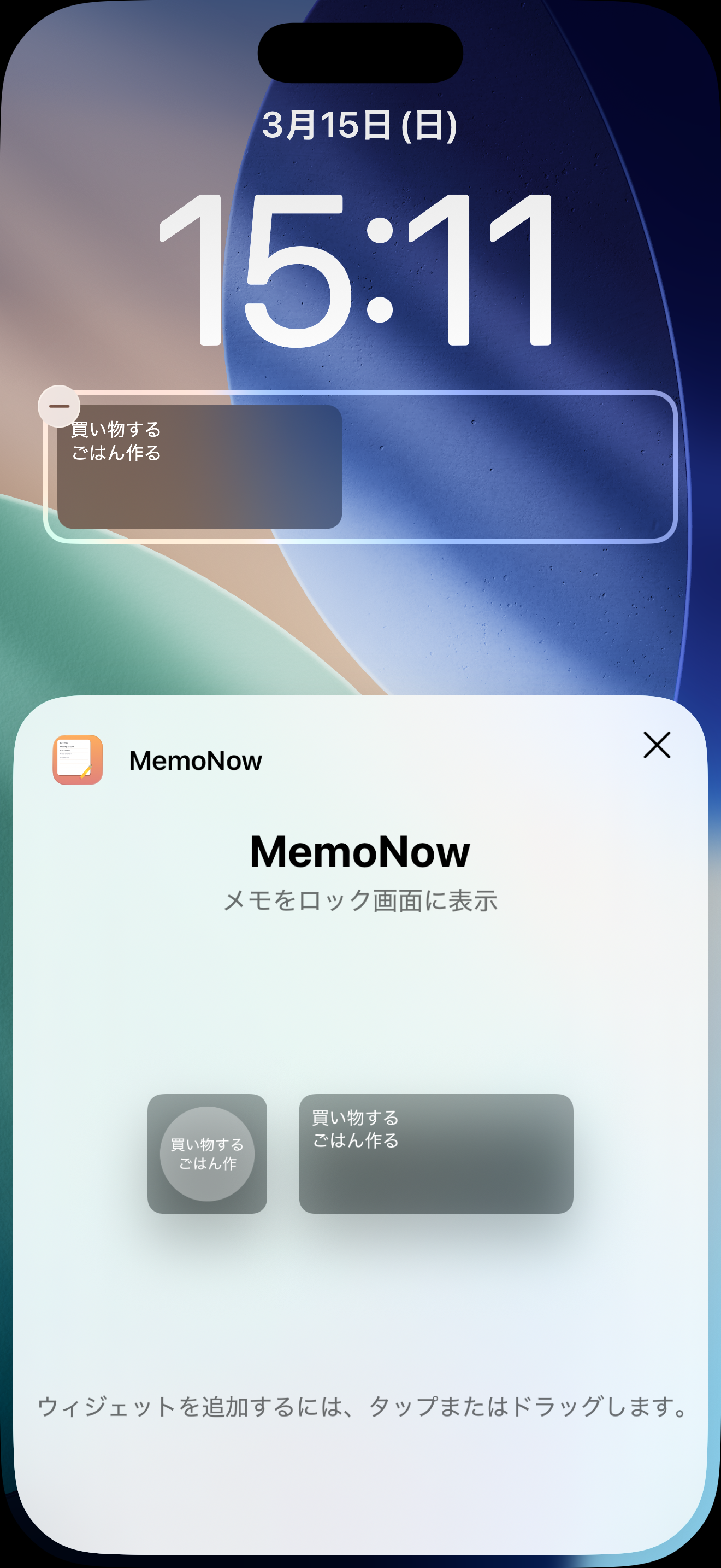 スクリーンショット 5