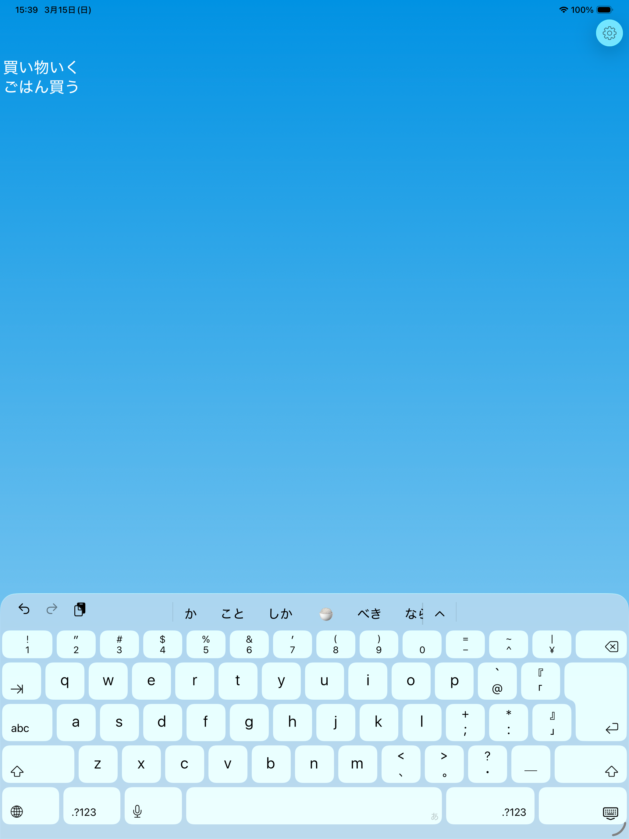スクリーンショット 6