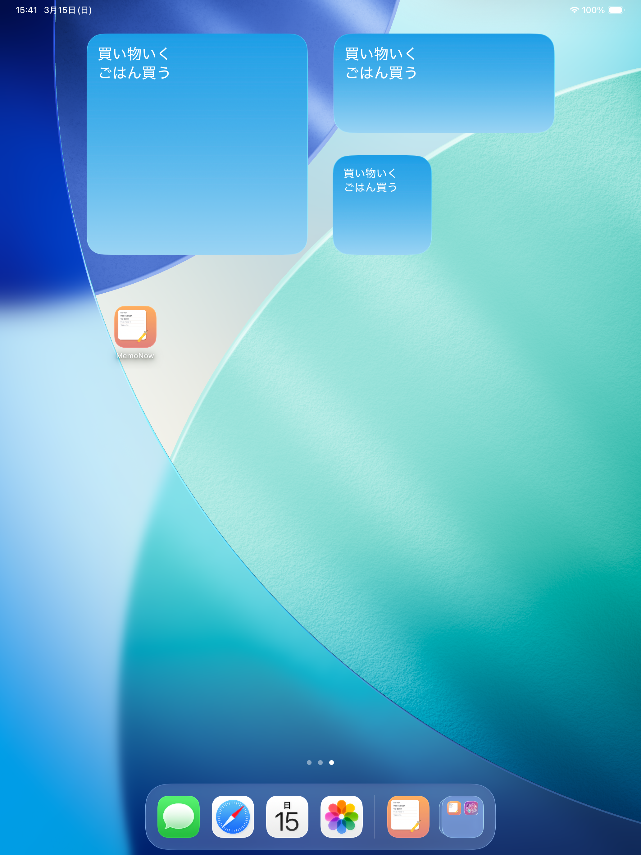 スクリーンショット 7