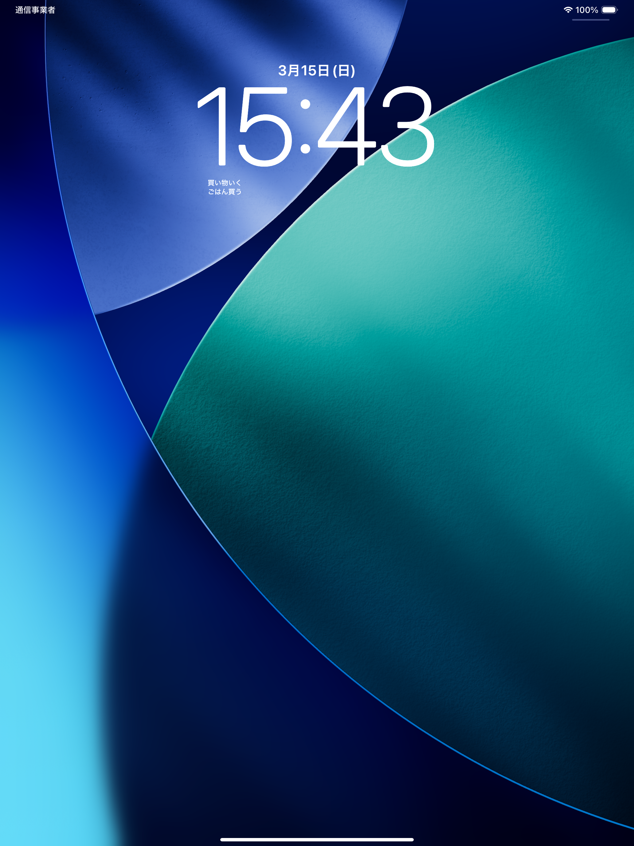 スクリーンショット 9