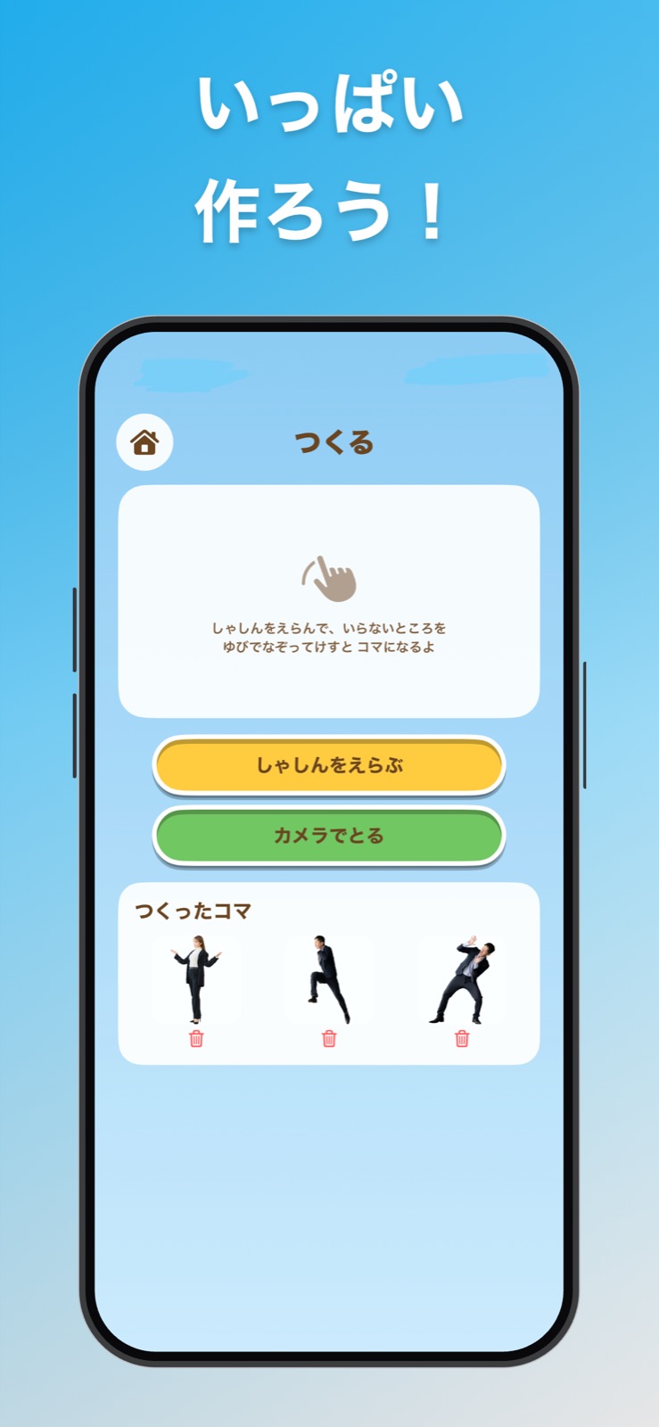 スクリーンショット 4