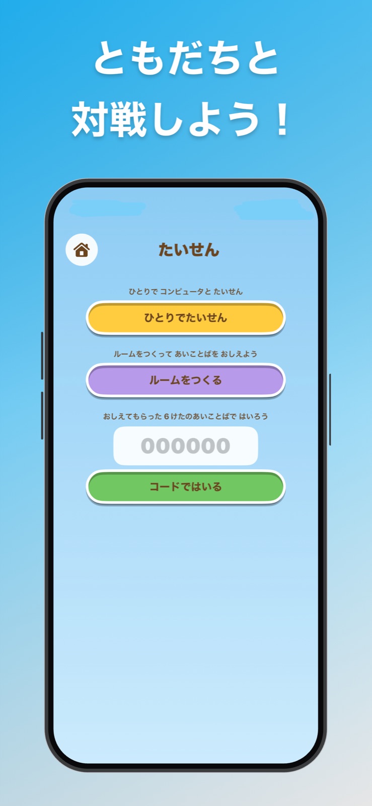 スクリーンショット 6