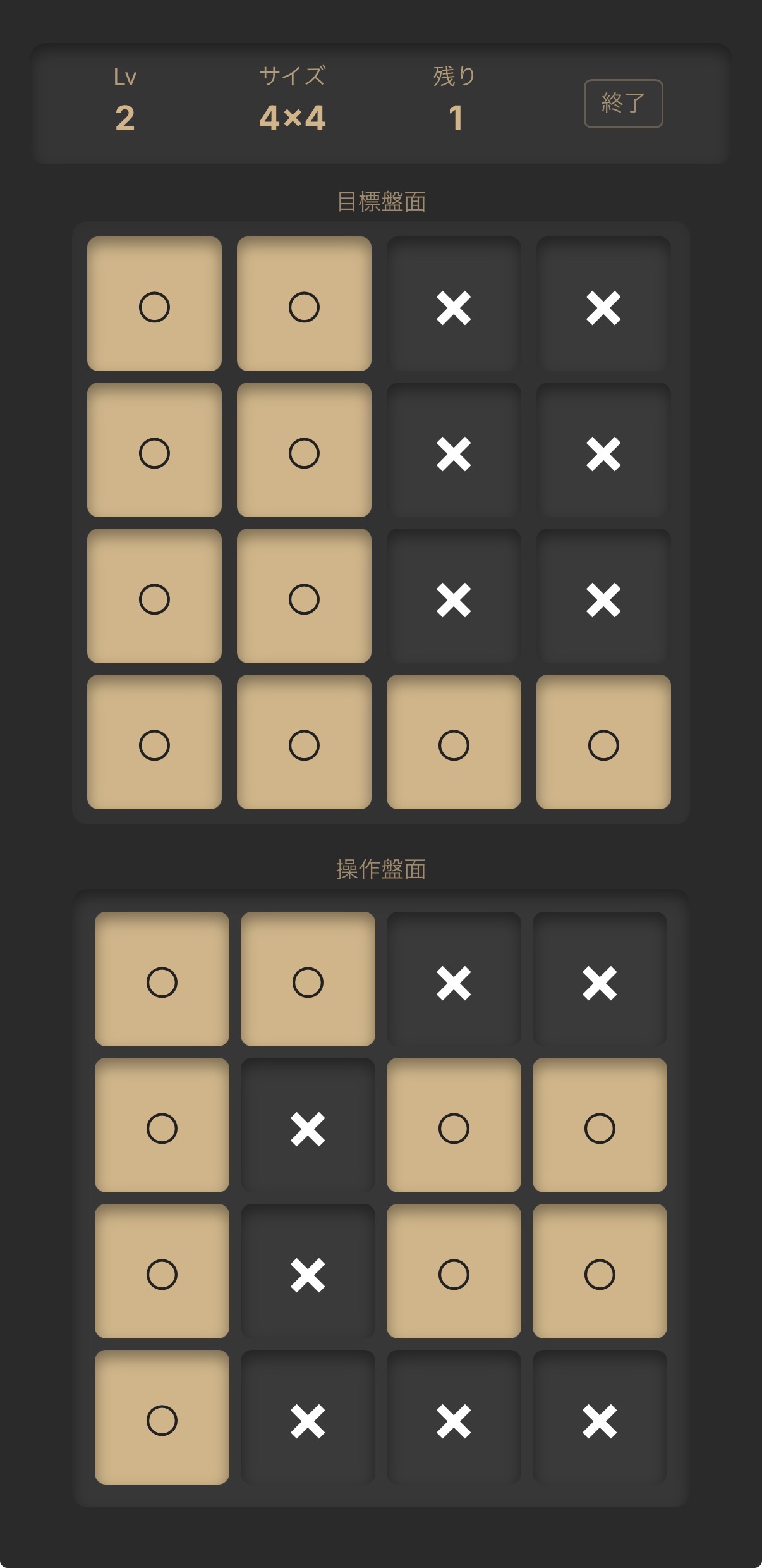 スクリーンショット 2