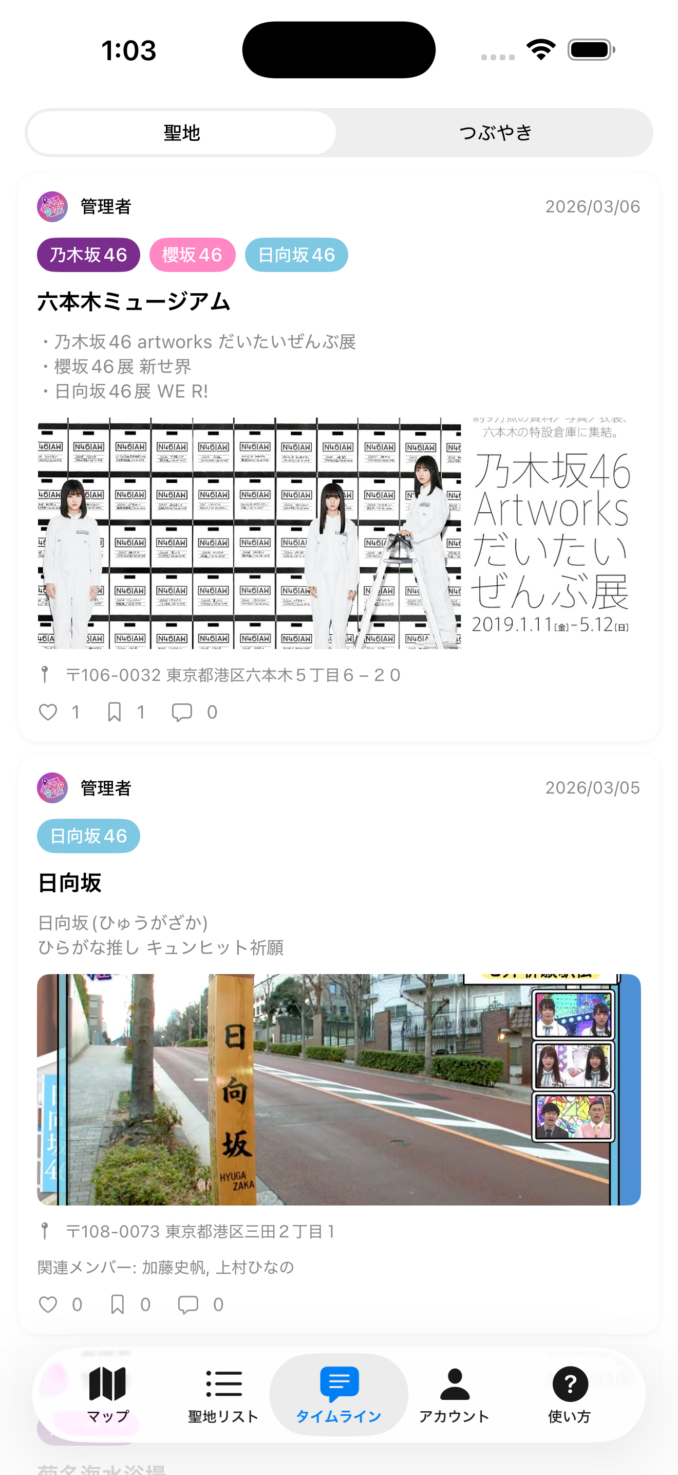 スクリーンショット 10