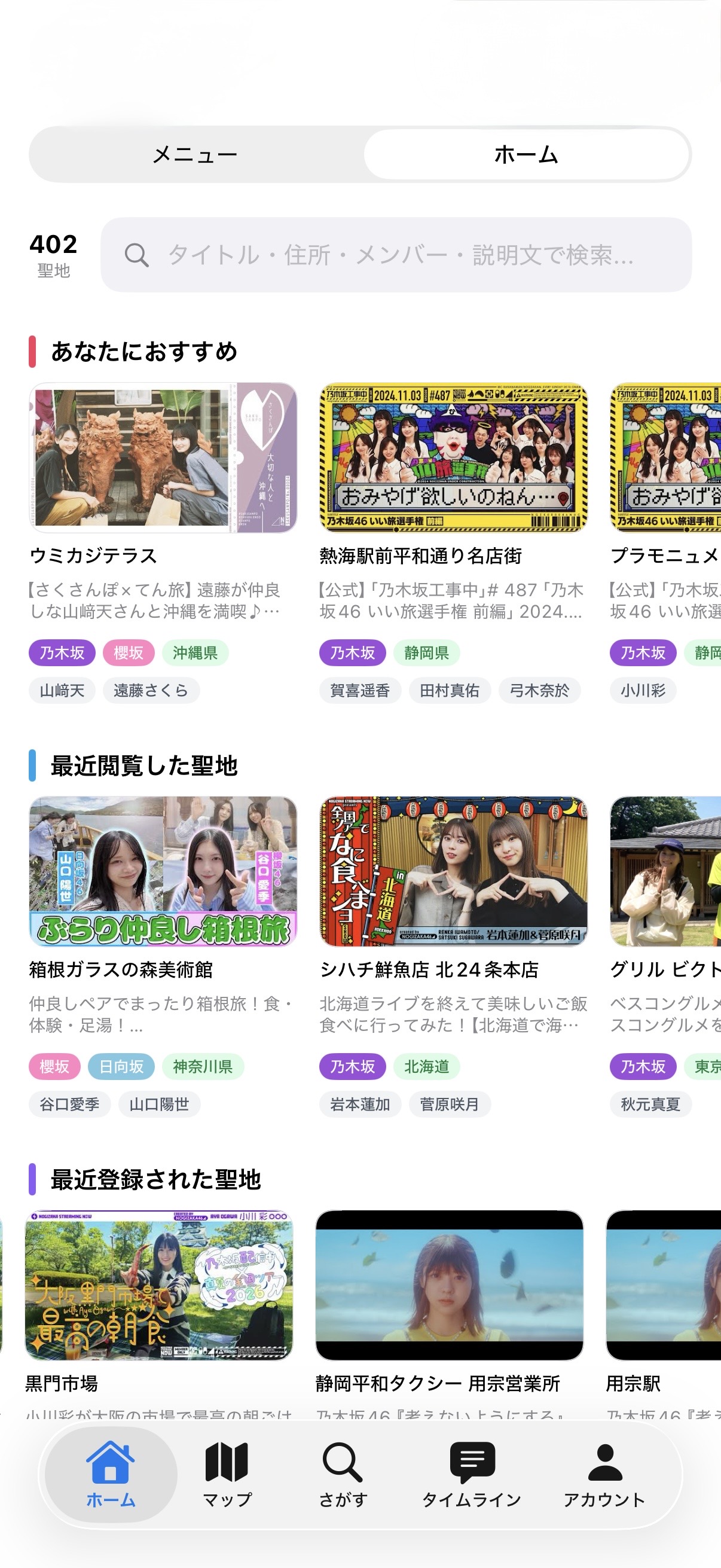 スクリーンショット 2