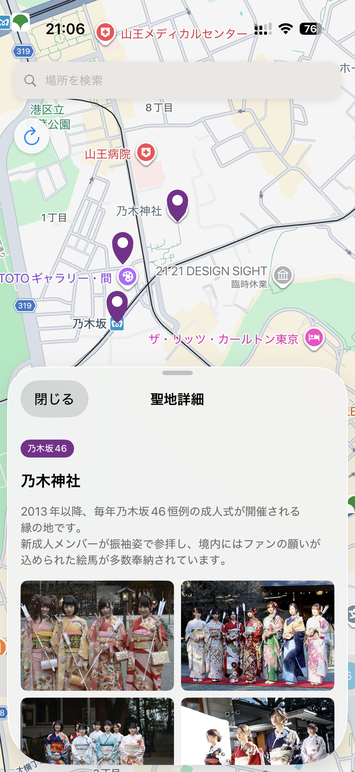 スクリーンショット 6