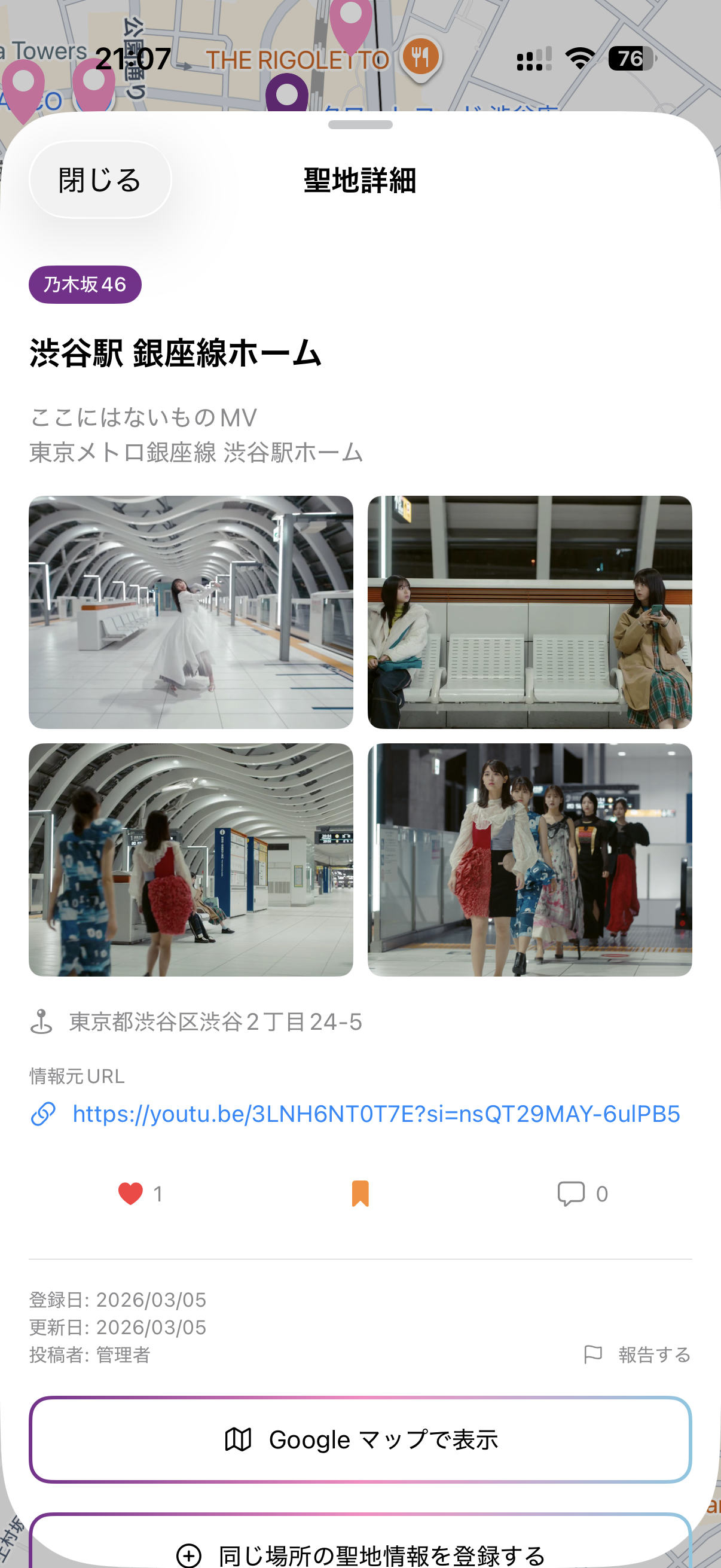 スクリーンショット 7
