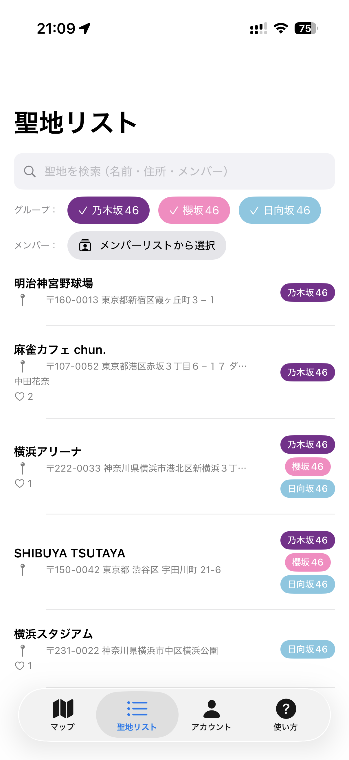 スクリーンショット 8