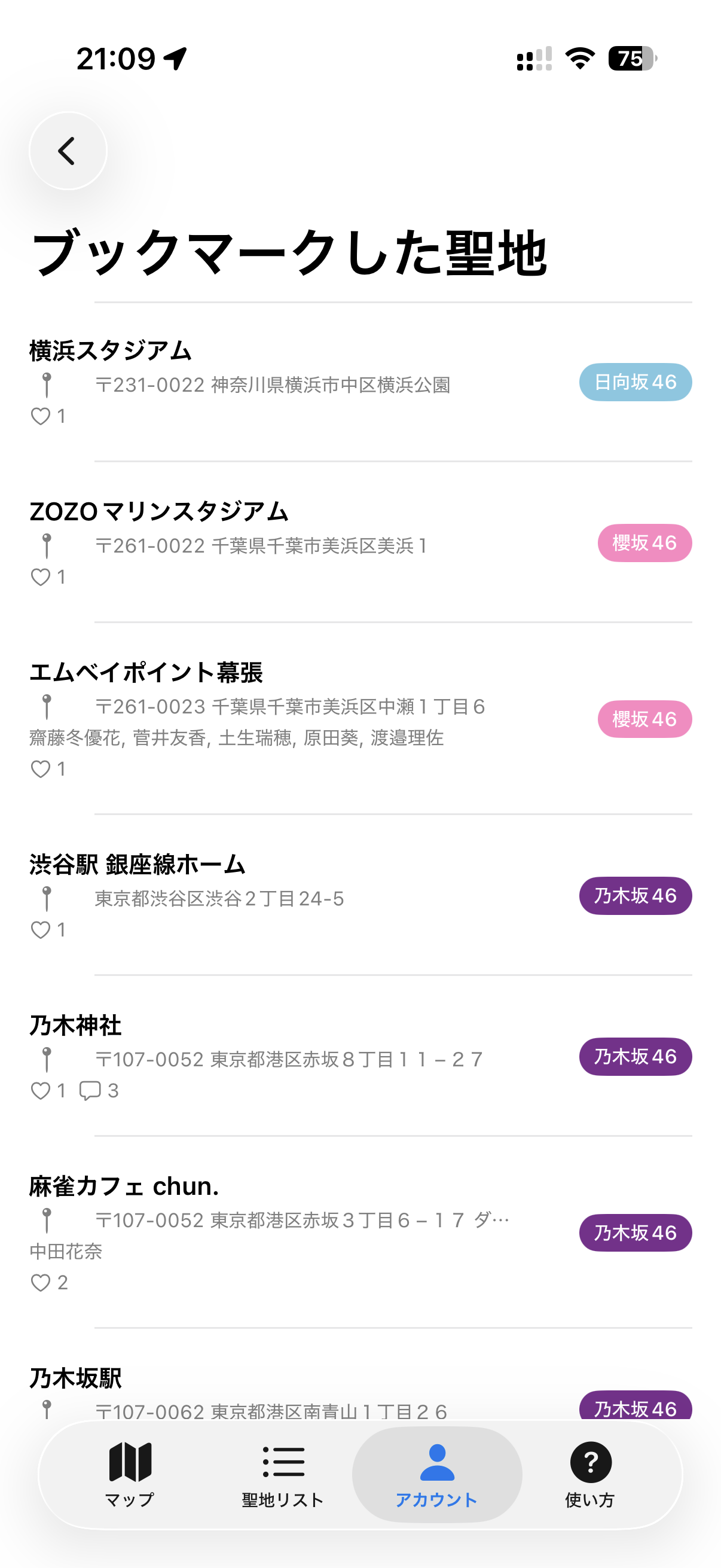 スクリーンショット 9