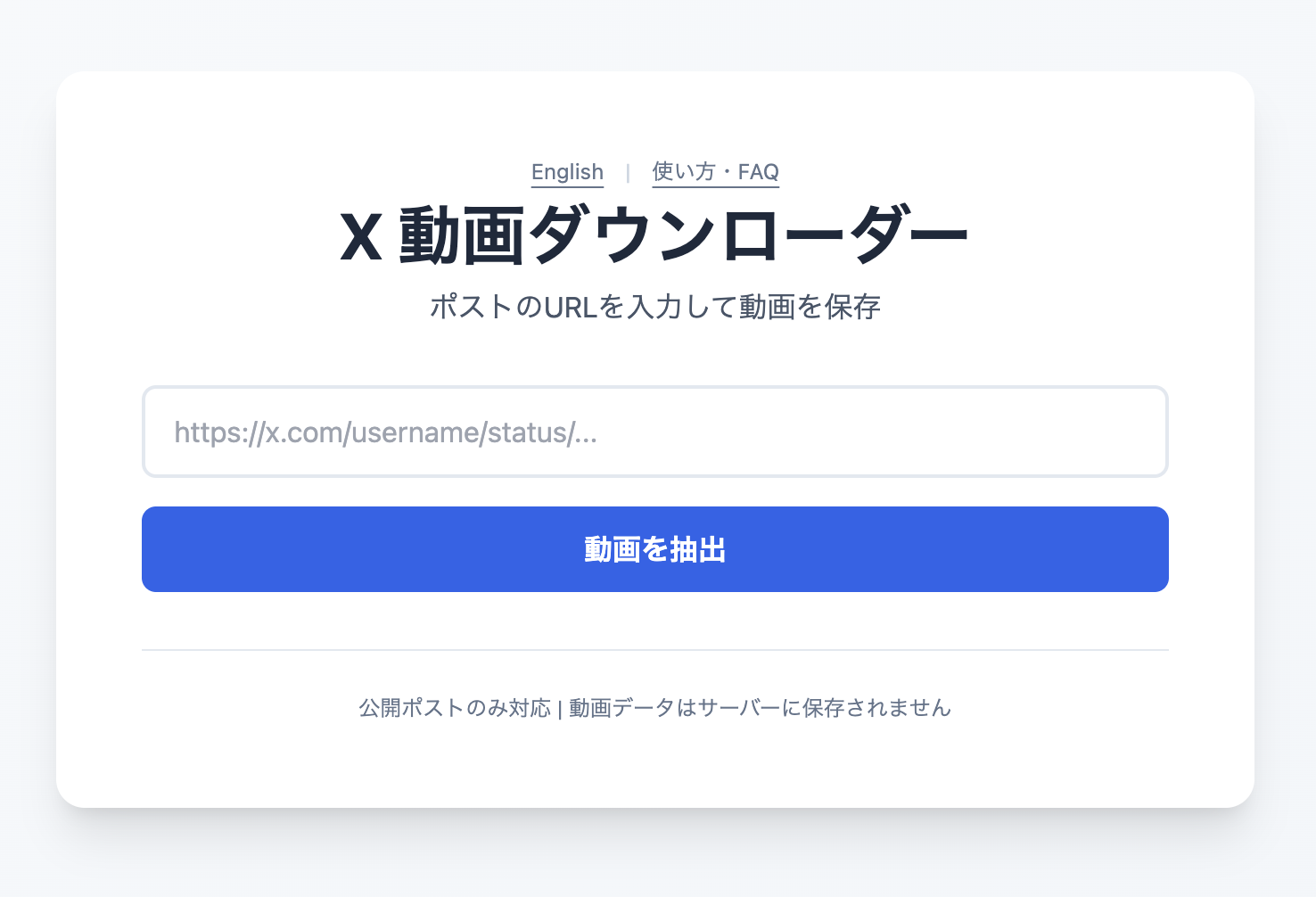 スクリーンショット 2