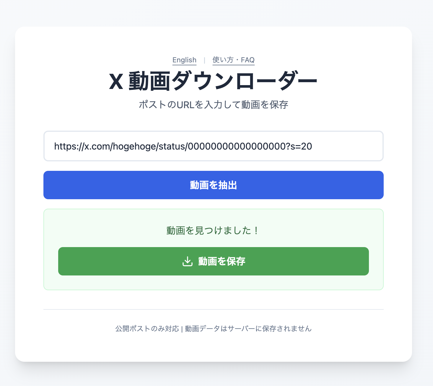 スクリーンショット 3